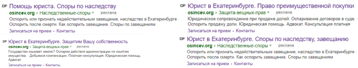 РЕКЛАМА ЮРИДИЧЕСКОГО АГЕНТСТВА