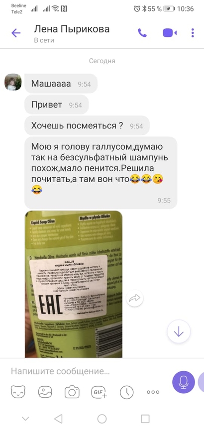 отзывы о бытовой химии Gallus
