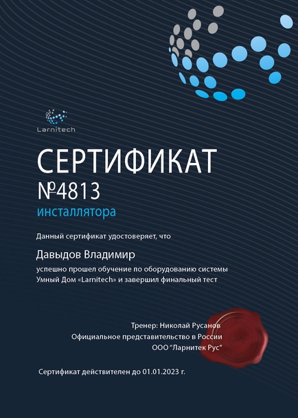 ларнитеч пермь