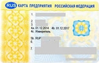 Карта предприятия Российская СКЗИ