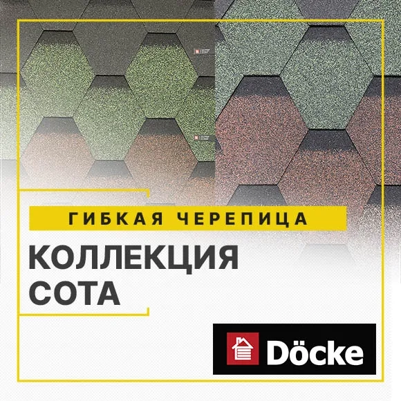 Мекеты металлочерепица для крыши