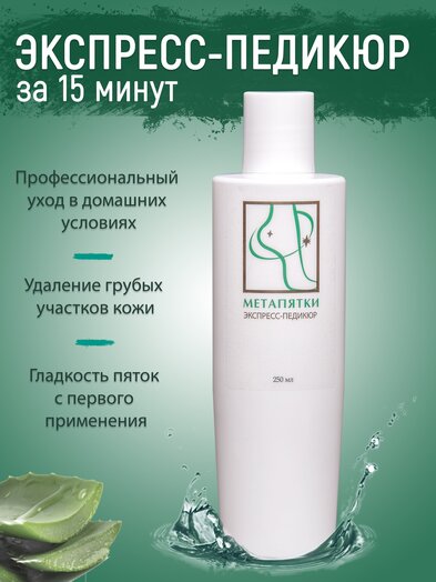 баннер с информацией об особенностях кератолитика