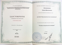 Ольга Васильевна Овчинникова
