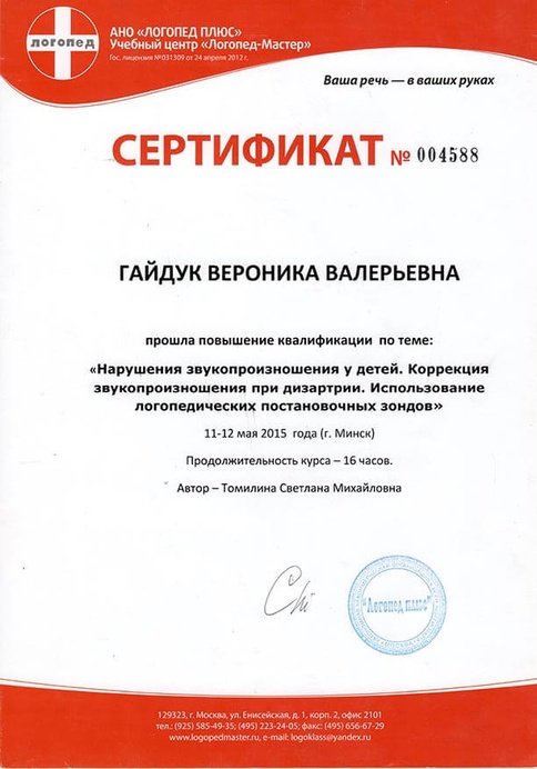 минск