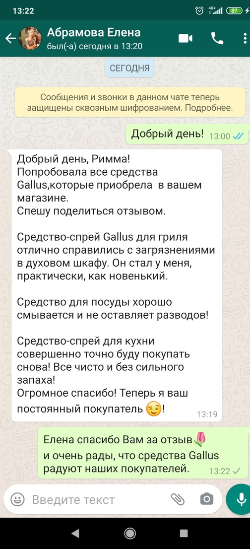 отзывы о Gallus