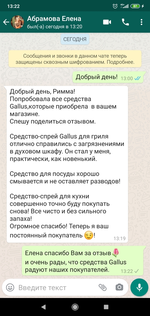 отзывы о Gallus