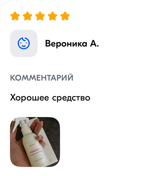 Питательная маска для восстановления и роста волос PRIMARY