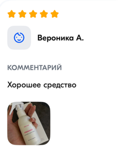 Питательная маска для восстановления и роста волос PRIMARY