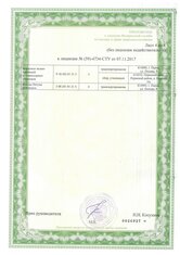 лицензия на вывоз нефтеотходов