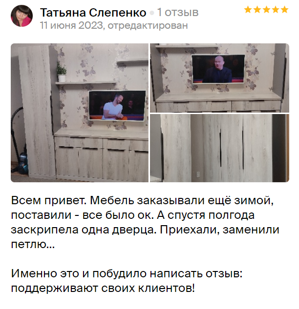 Татьяна пишет отзыв после гарантийного обслуживания — заменили петлю по звонку.