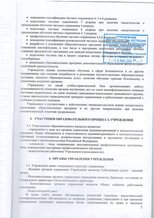 Устав 5 лист