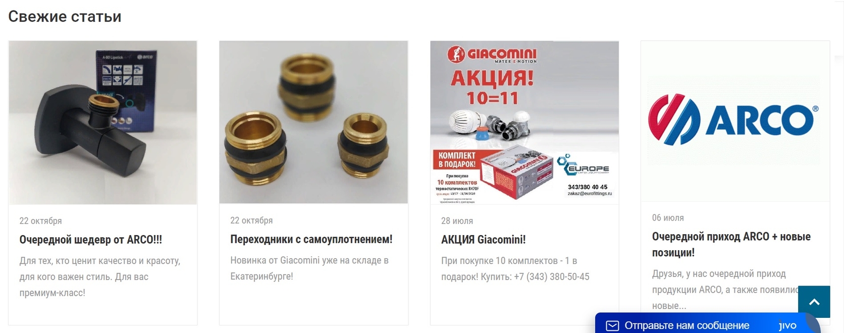 РАЗРАБОТКА И ПРОДВИЖЕНИЕ МАГАЗИНА САНТЕХНИКИ