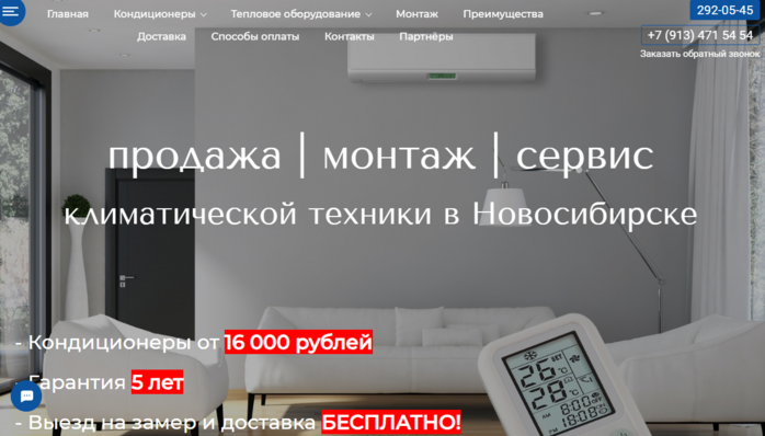 продажа | монтаж | сервис