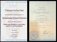 Документы об образовании специалистов студии