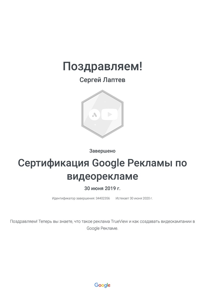 Директолог Лаптев Сергей