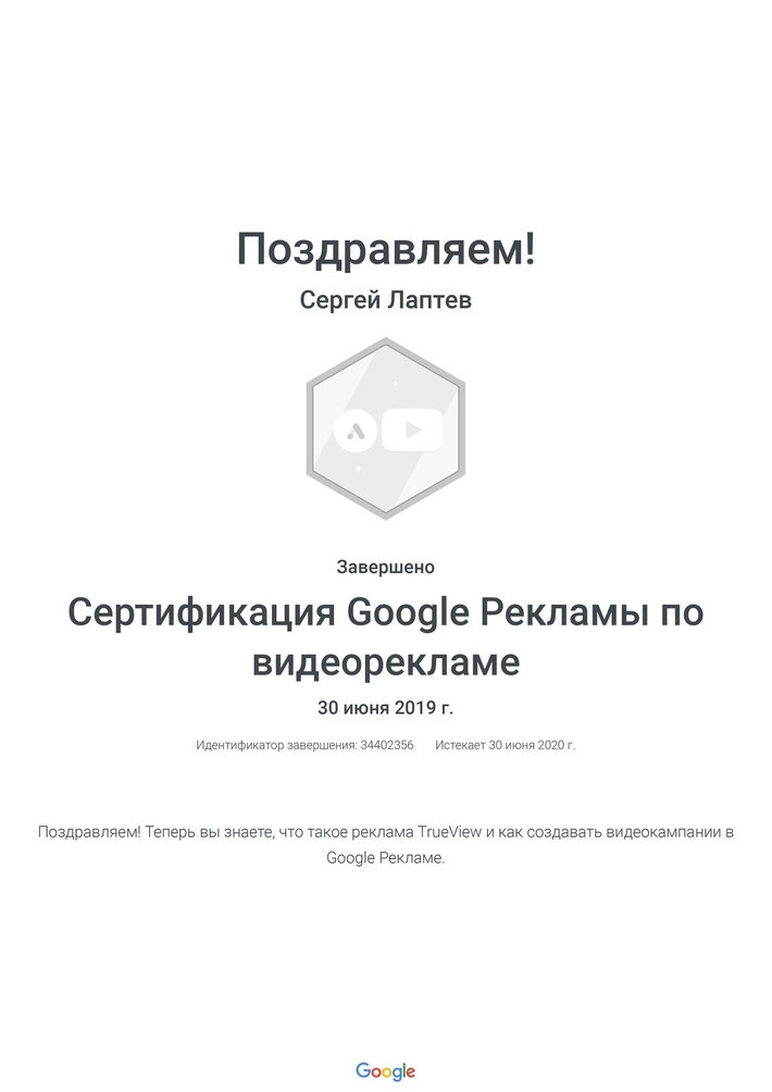 Директолог Лаптев Сергей