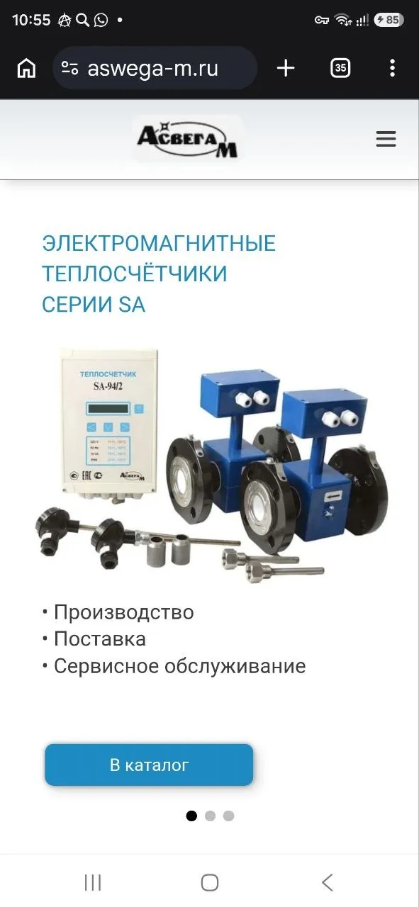 B2B-сайт производителя приборов ООО «АСВЕГА-М» мобильная версия