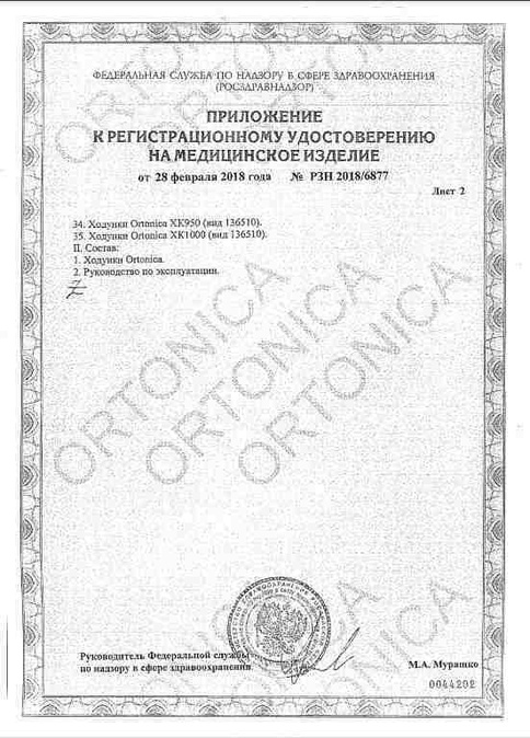 сертификат ходунки детские с колесами