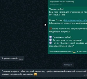 скриншот отзываскриншот отзыва о табаке, которым забивают сигаретные гильзы о табаке для самокруток 