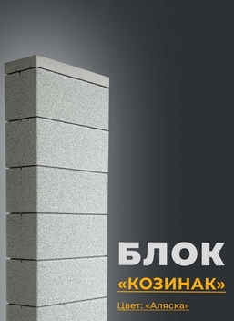блоки для забора блок минск