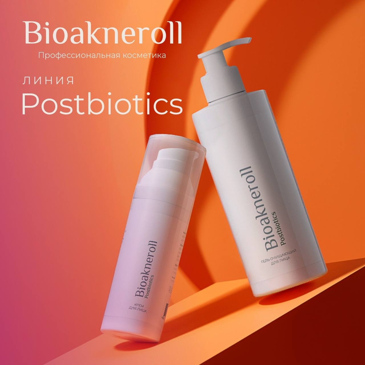 Средства защищающие кожу