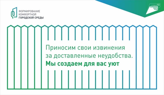 Новый дизайн баннера по программе "Мой район" - 2