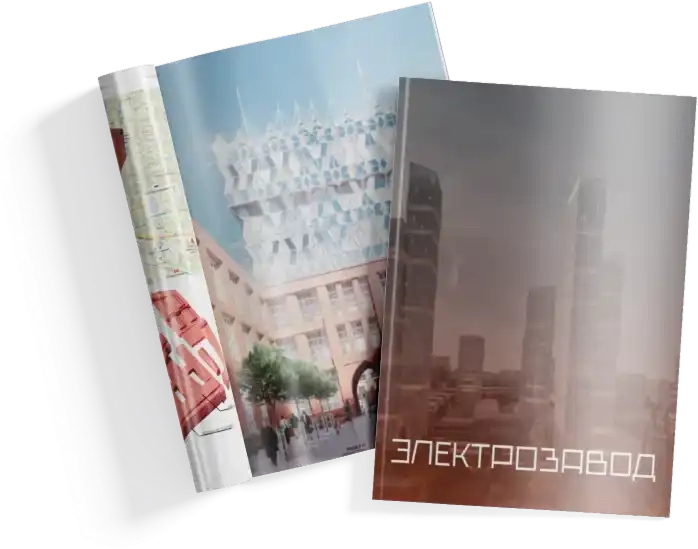Презентация Электрозавод