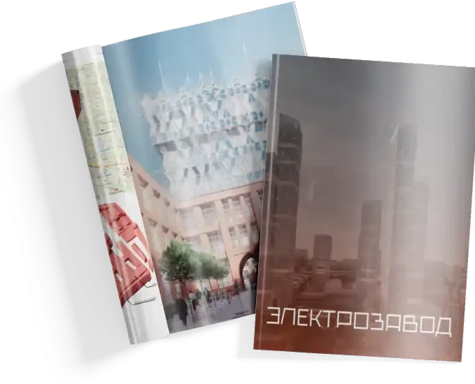 Презентация Электрозавод