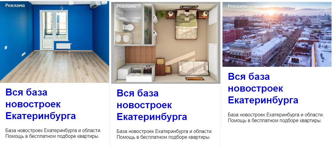 РЕКЛАМА АГЕНТСТВА НЕДВИЖИМОСТИ