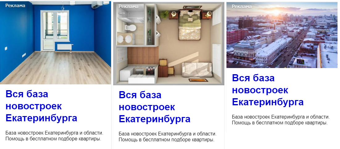 РЕКЛАМА АГЕНТСТВА НЕДВИЖИМОСТИ