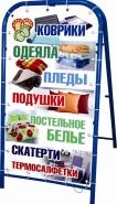 📱 0 777 66266 Штендер с баннерной растяжкой переносной в ПМР. Заказать в Тирасполе, Кишиневе, Бендерах, Каменке, Рыбнице, Дубоссарах, Григориополе, Слободзее, Днестровске 