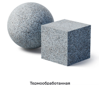 Ташмурунский гранит термообработанная