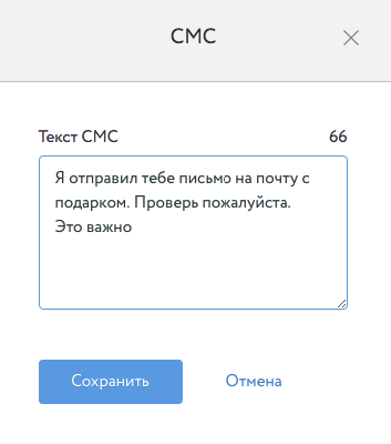sms-рассылка