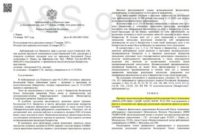 Банкротство физических лиц