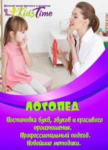 Kids Time Витебск