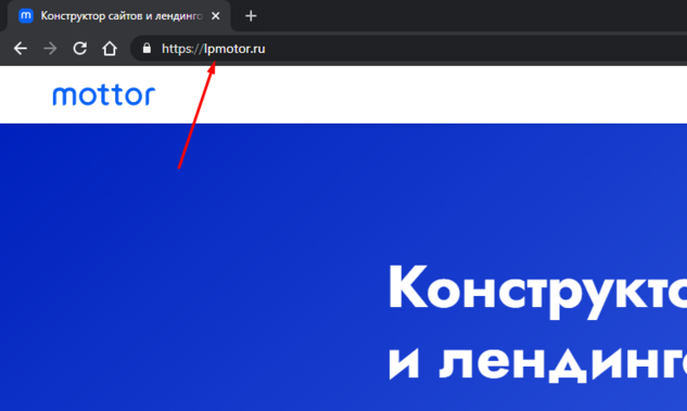 Отображение домена в адресной строке браузера