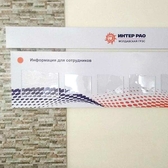 Panou informativ (scut), panou cu buzunare comandați, cumpărați în Chișinău (Moldova). Anenii Noi, Bender, Rîbnița, Dubăsari. AP Artstil 068791643
