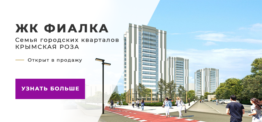 Купить ЖК фиалка