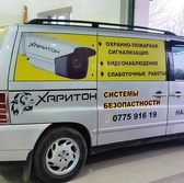 📱 077766266 Рекламные наклейки на авто, реклама на автомобилях в Тирасполе, Кишиневе, Бендерах, Каменке, Рыбнице, Дубоссарах, Григориополе, Слободзее, Днестровске и других населенных пунктах ПМР