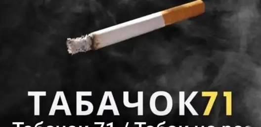 Изображение нашей самой популярной группы в Telegram