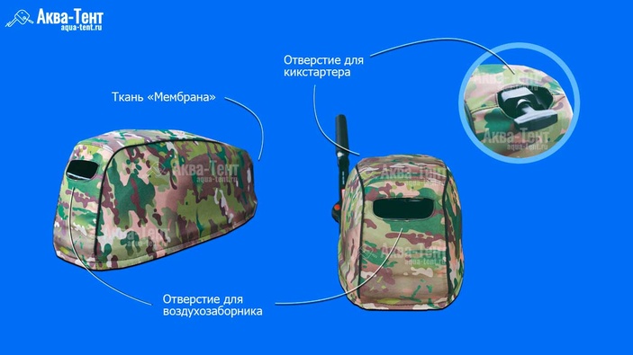 Чехол для лодочного мотора 9.9 15