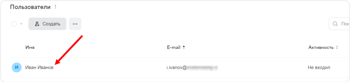 Отображение созданного пользователя в mail.ru