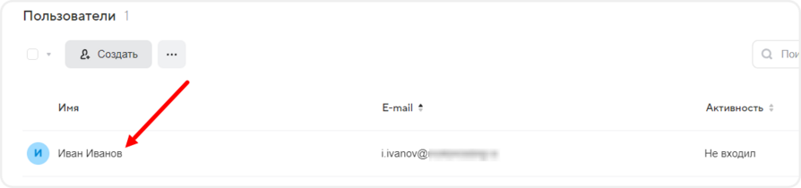 Отображение созданного пользователя в mail.ru