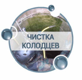 Прочистка канализации в Подольске