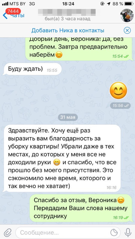 Уборка квартир в Минске