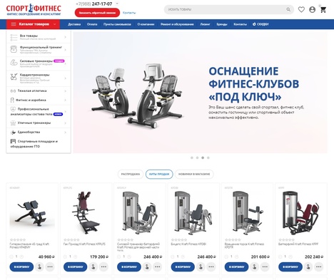 тренажеры для фитнес клубов