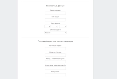 Пример анкеты для покупки домена в mottor