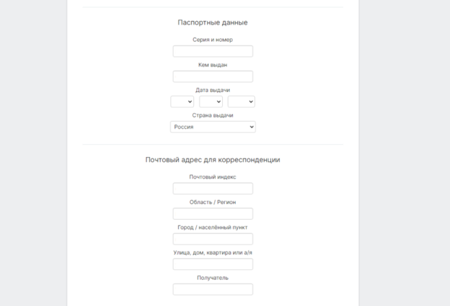 Пример анкеты для покупки домена в mottor