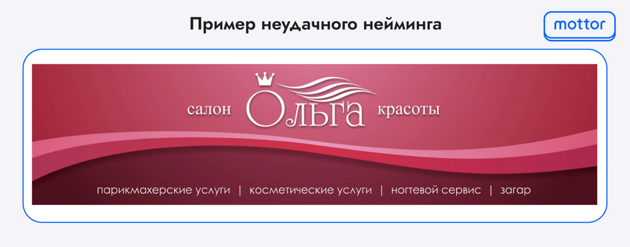 пример неудачного нейминга