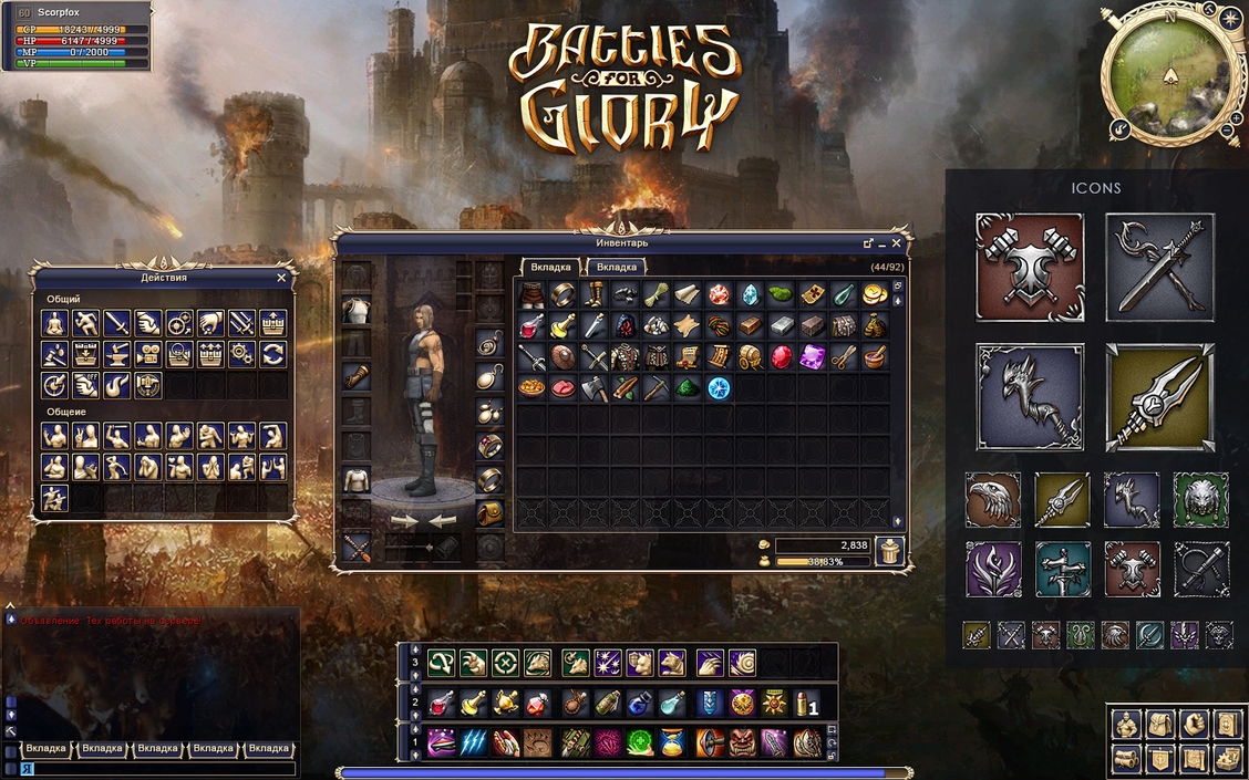 Иконки предметов и умений для игры